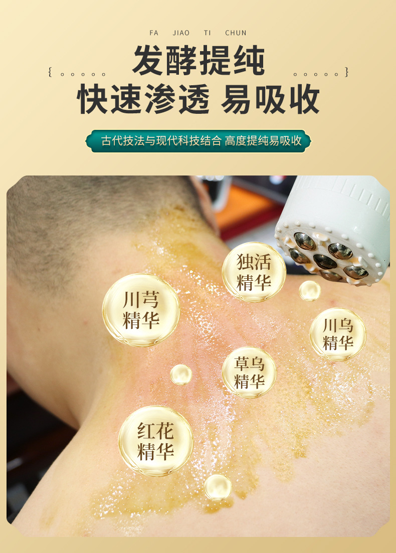 修醫師通經活絡灸保健液圖2.jpg