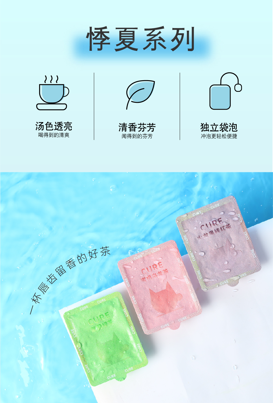 海洋系列詳情頁-05.jpg