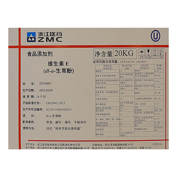 維生素E生育酚代加工,正規(guī)大廠臻享品質