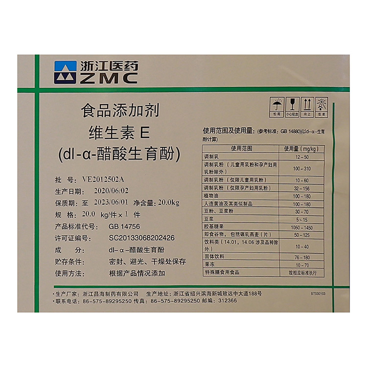 維生素E(dl-a-醋酸生育酚)2.jpg