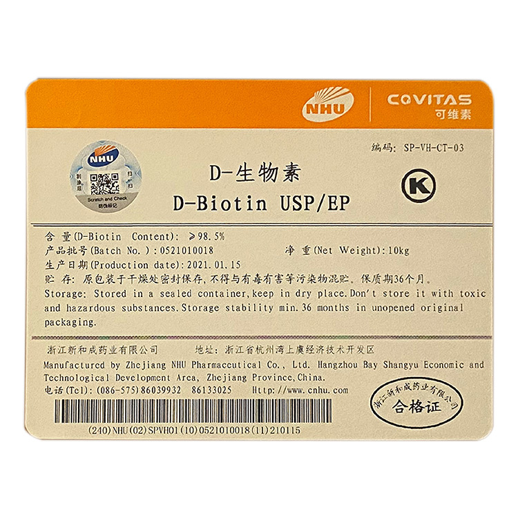 D-生物素圖.jpg