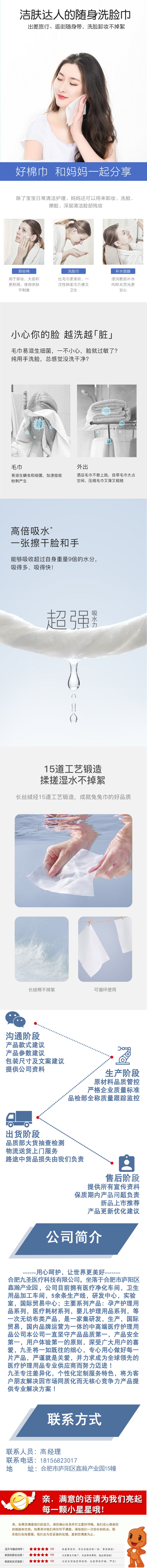 洗臉巾.jpg