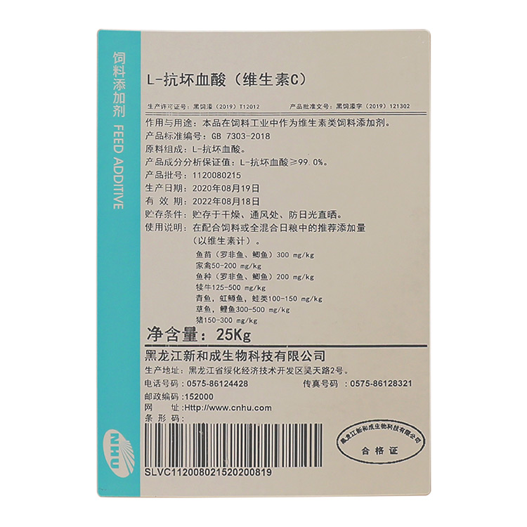 L-抗壞血酸.jpg