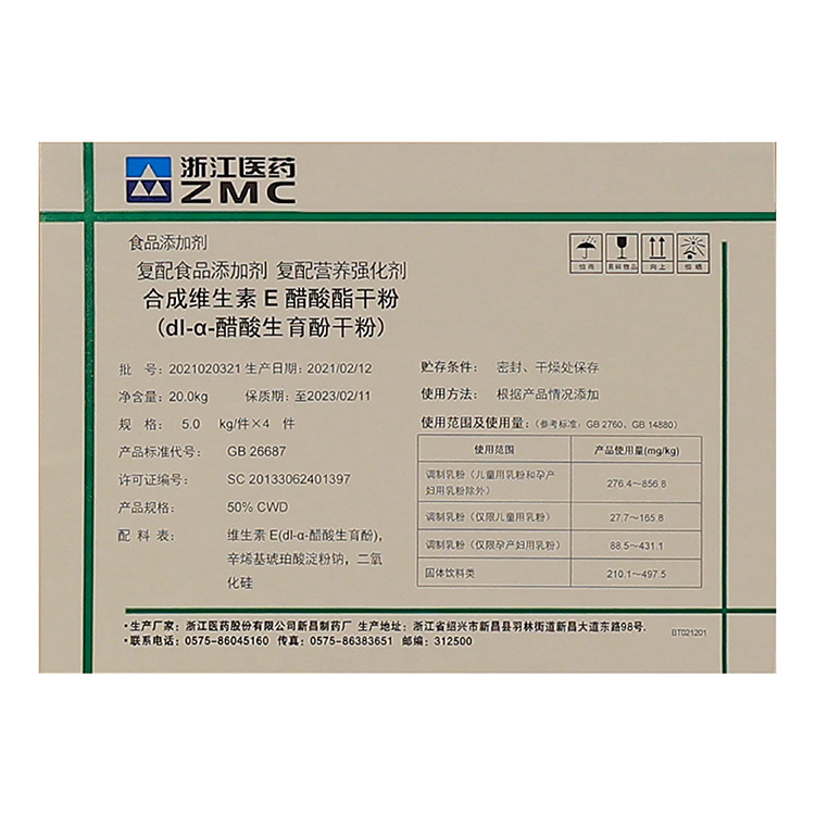 合成維生素E.jpg
