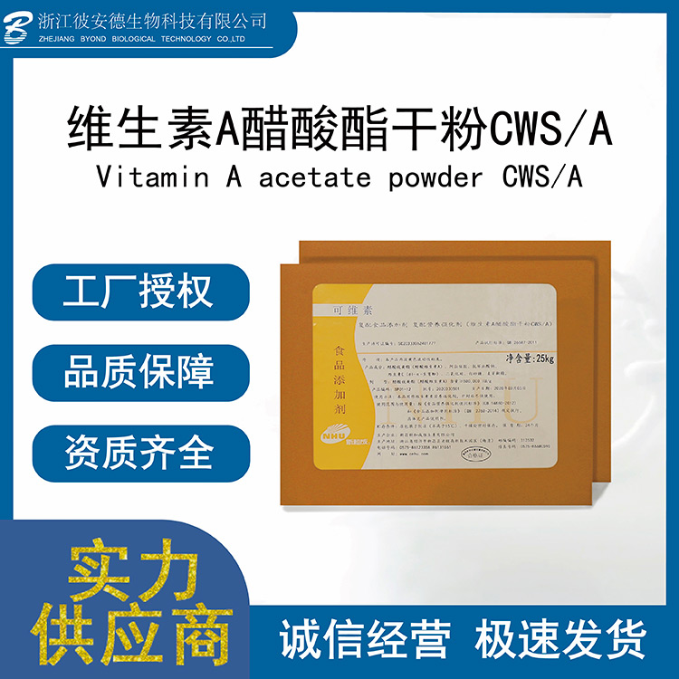 醋酸酯干粉代加工-醋酸酯干粉源頭廠家.jpg