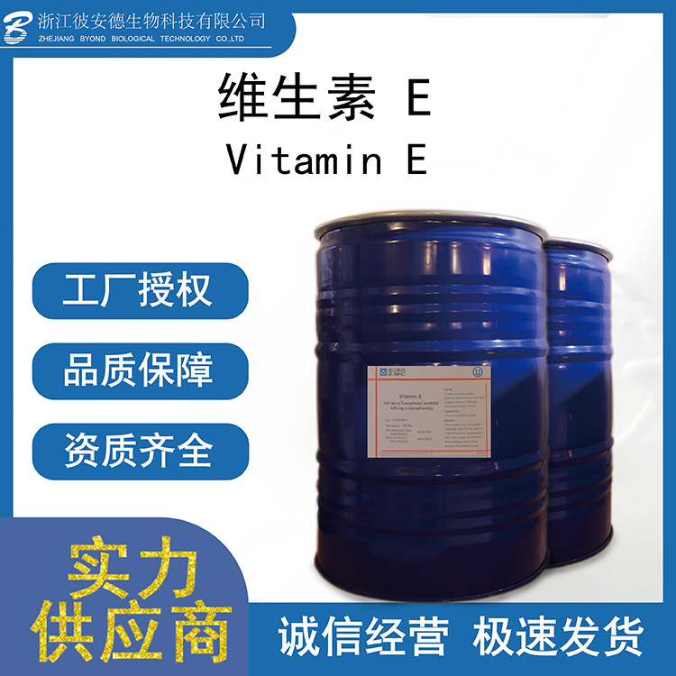 維生素E貼牌代加工-維生素E定制加工.jpg