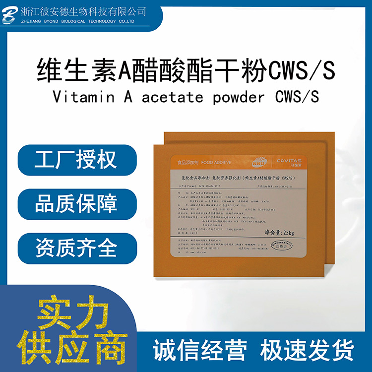 醋酸酯干粉S代加工-醋酸酯干粉S源頭廠家.jpg