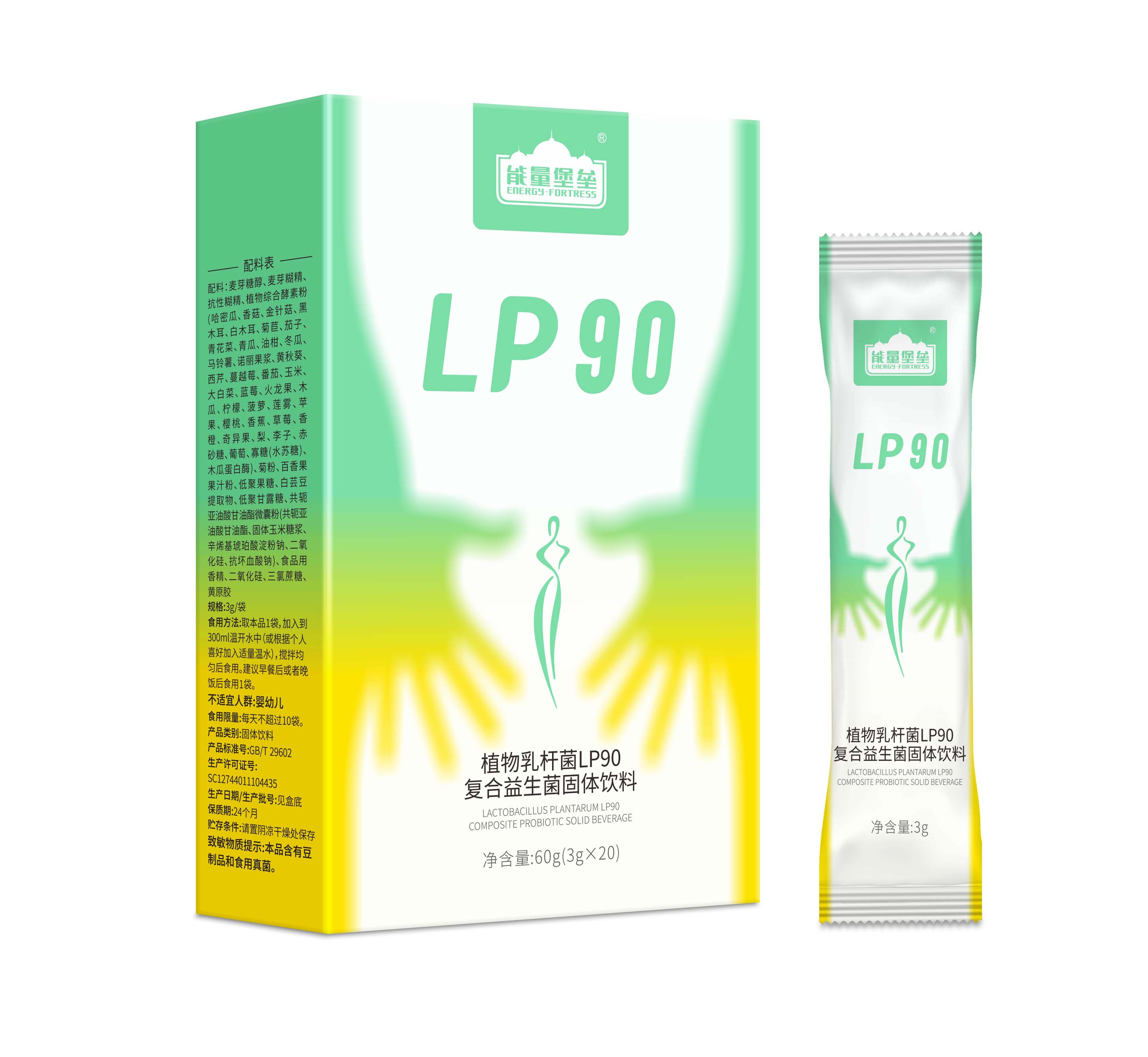 植物乳桿菌LP90復(fù)合益生菌源頭工廠,源頭工廠利潤(rùn)高方操作空間大