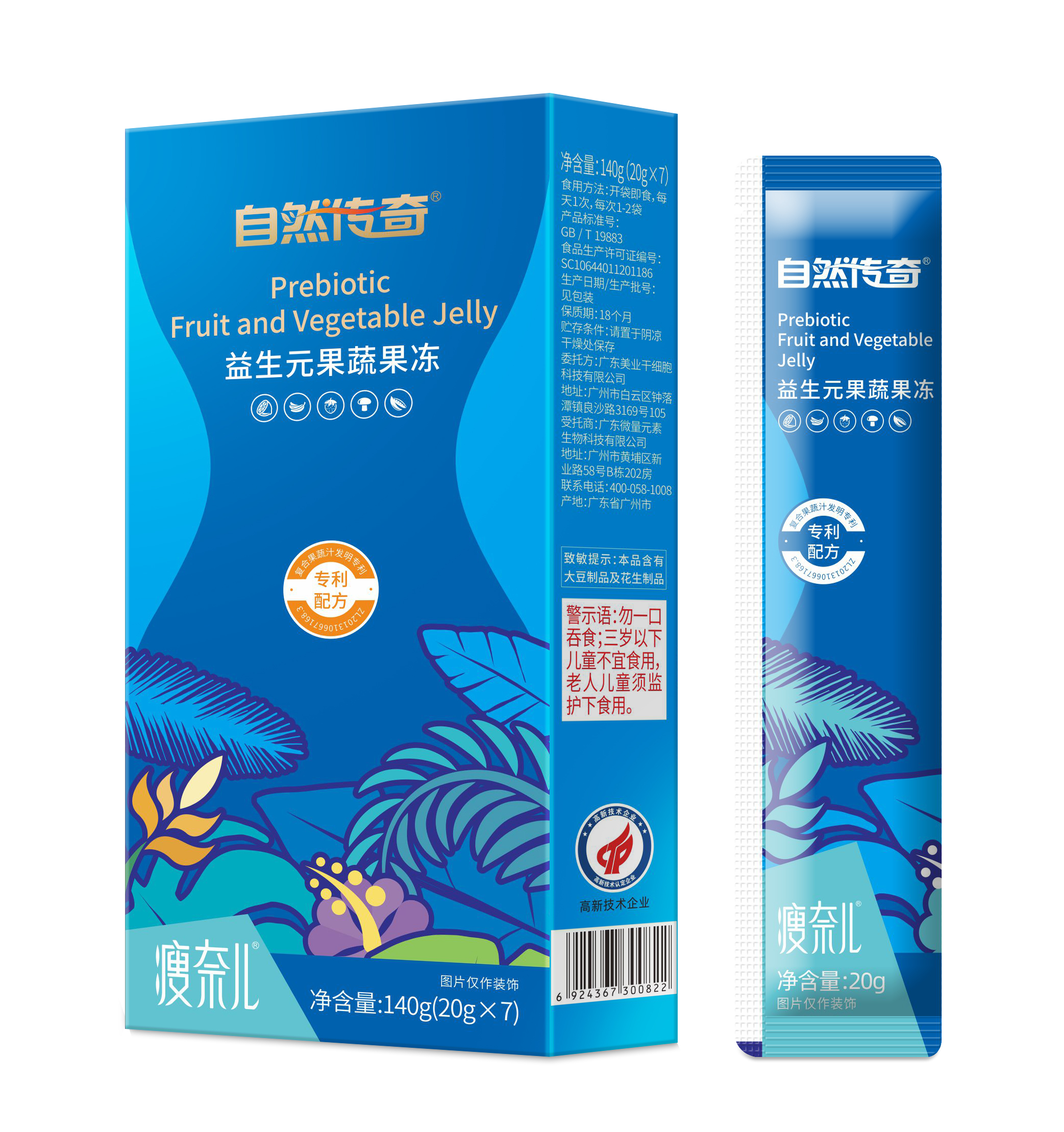 益生元果蔬果凍代加工oem,價格美麗