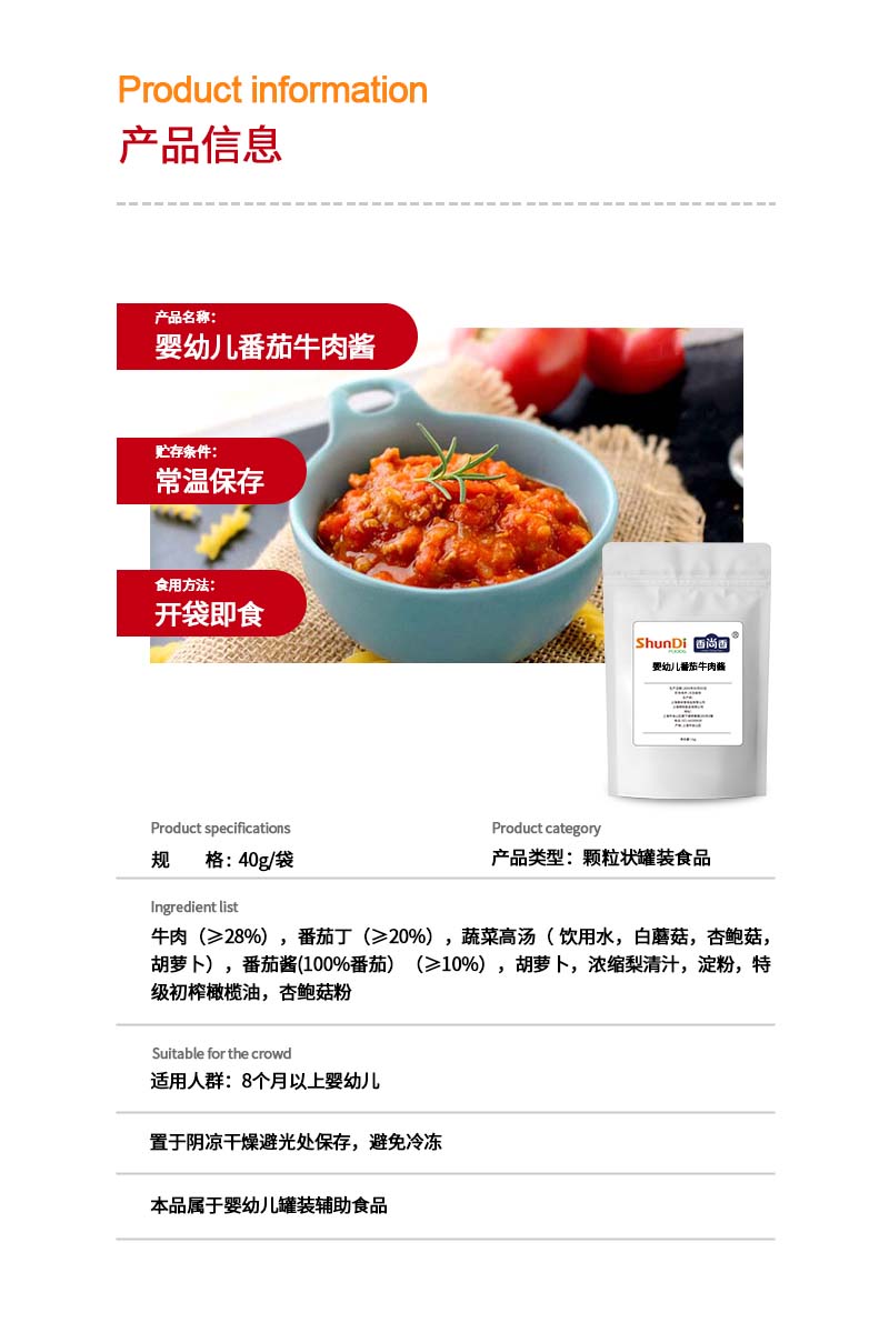 番茄牛肉醬.jpg