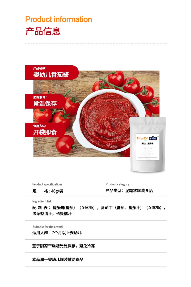 番茄醬.jpg