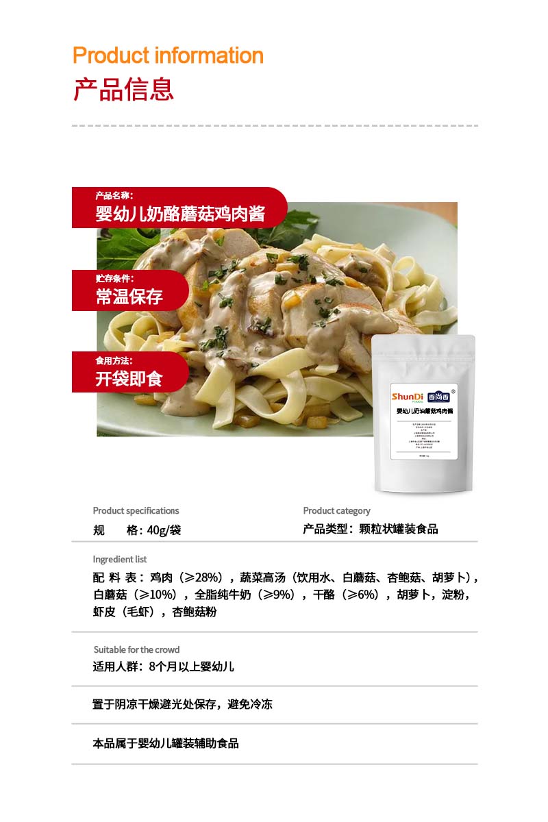 奶酪蘑菇雞肉醬.jpg