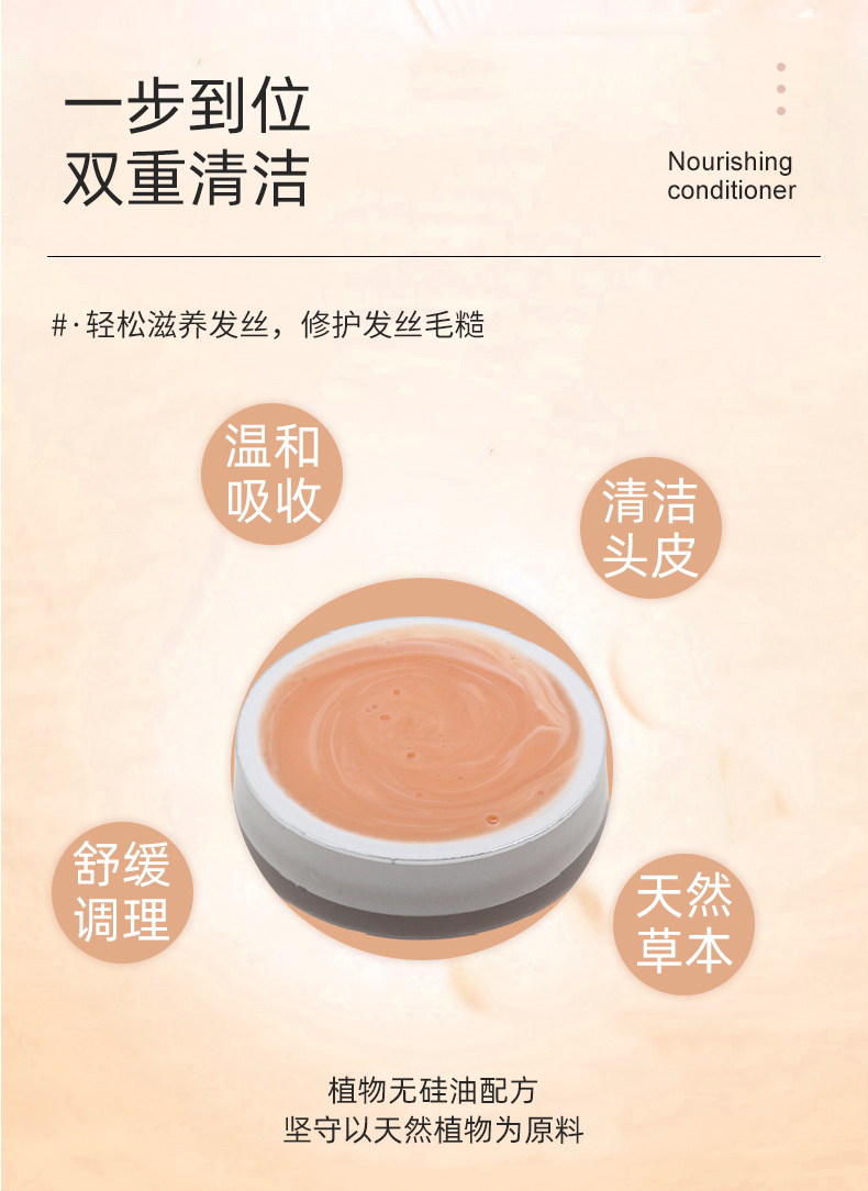 滋養柔順護發素4_05.jpg