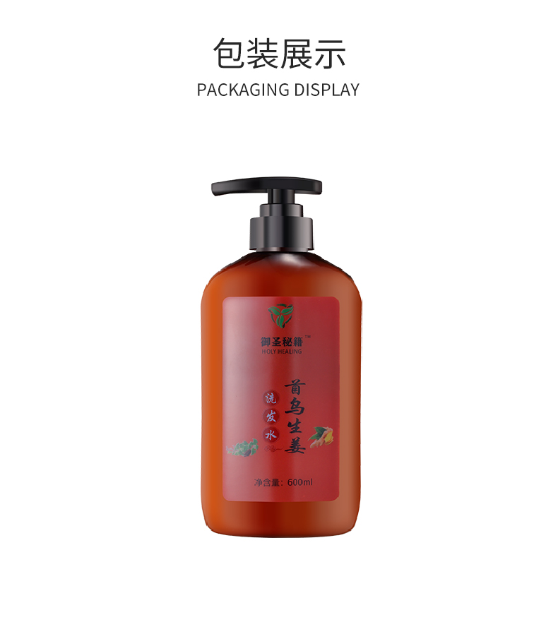 首烏生姜洗發水哪里有代加工-專業首烏生姜洗發水oem代加工實力大廠選一清堂藥業