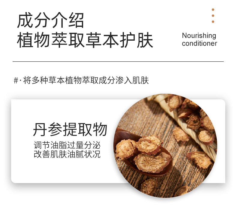 滋養柔順護發素4_03.jpg