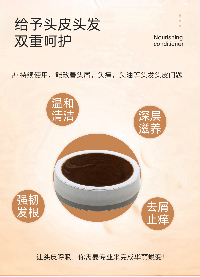 滋養柔順護發素4_05.jpg