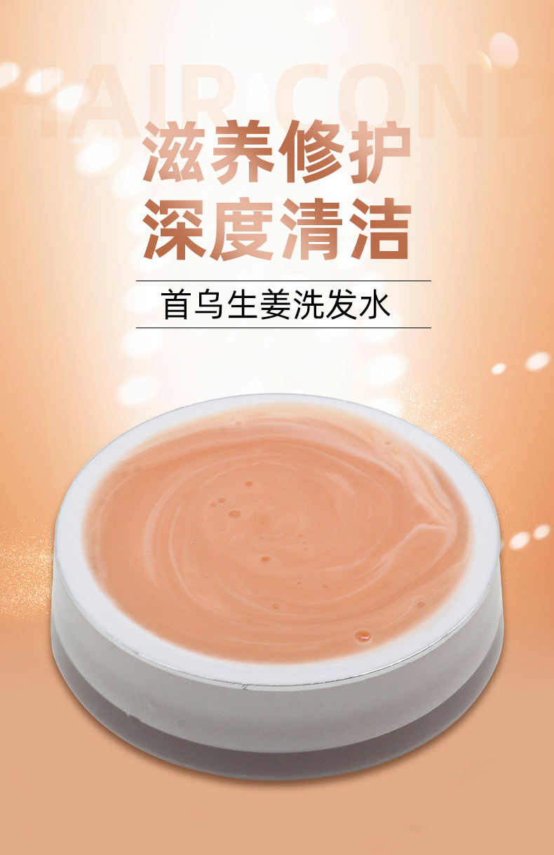 滋養柔順護發素4_01.jpg