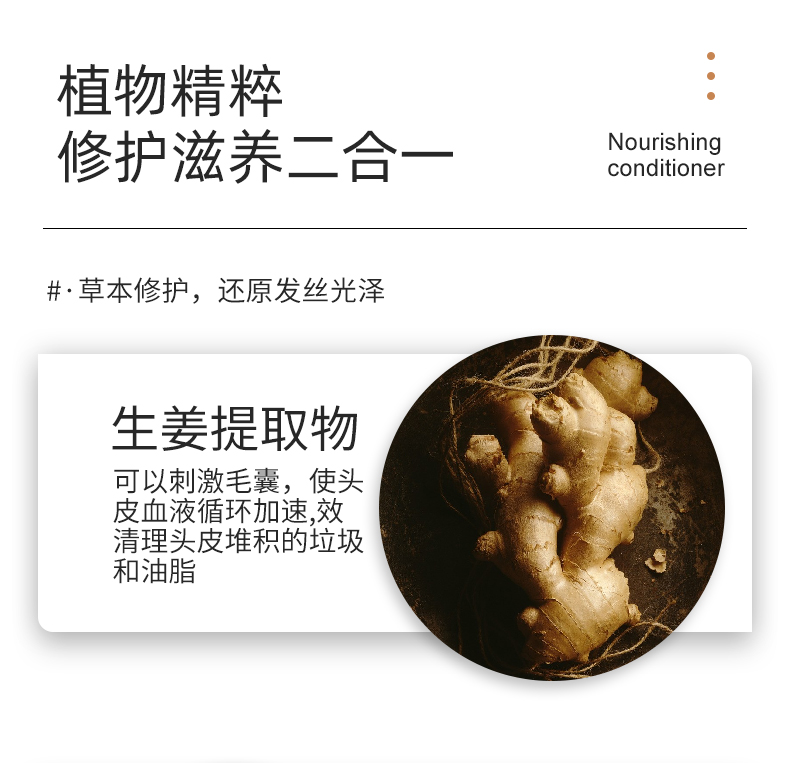 滋養柔順護發素4_03.jpg