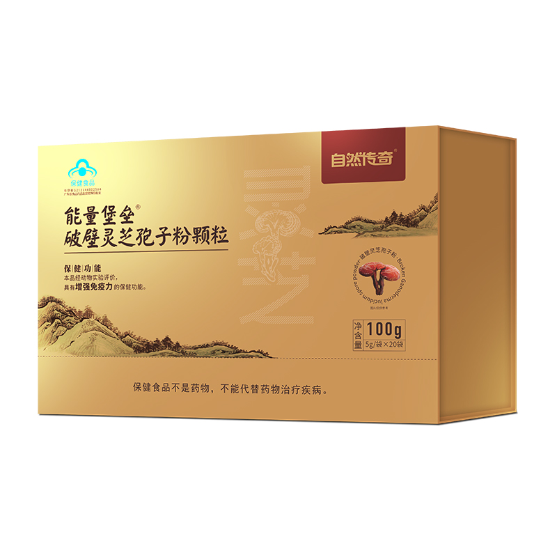 自然傳奇破壁靈芝孢子粉顆粒貼牌定制代加工,幫您打造爆款