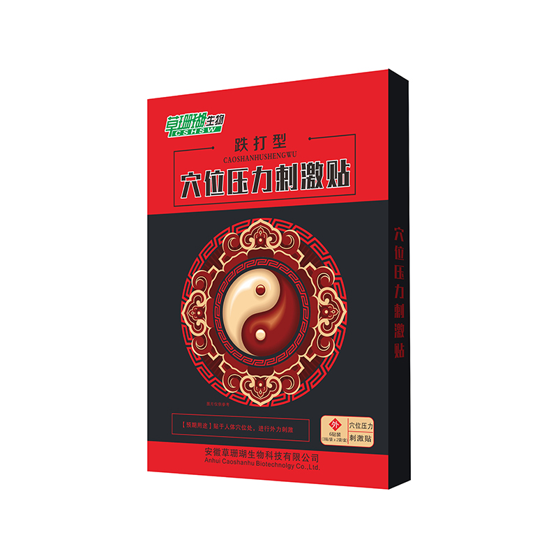 穴位壓力刺激貼-跌打型.jpg