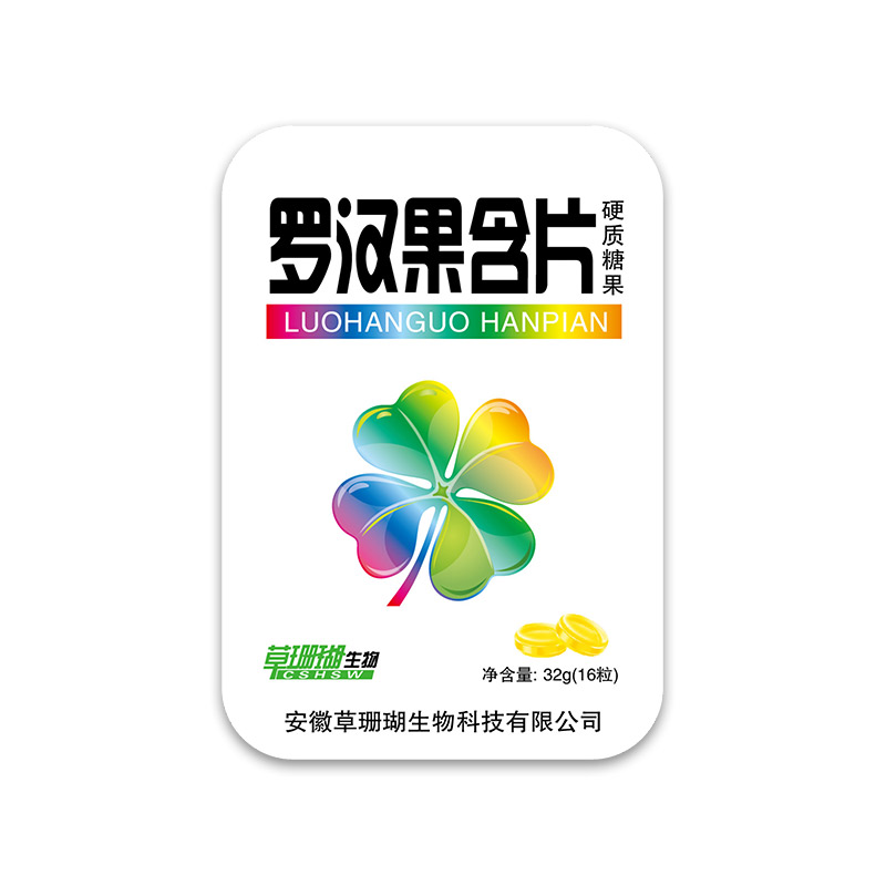 羅漢果含片.jpg