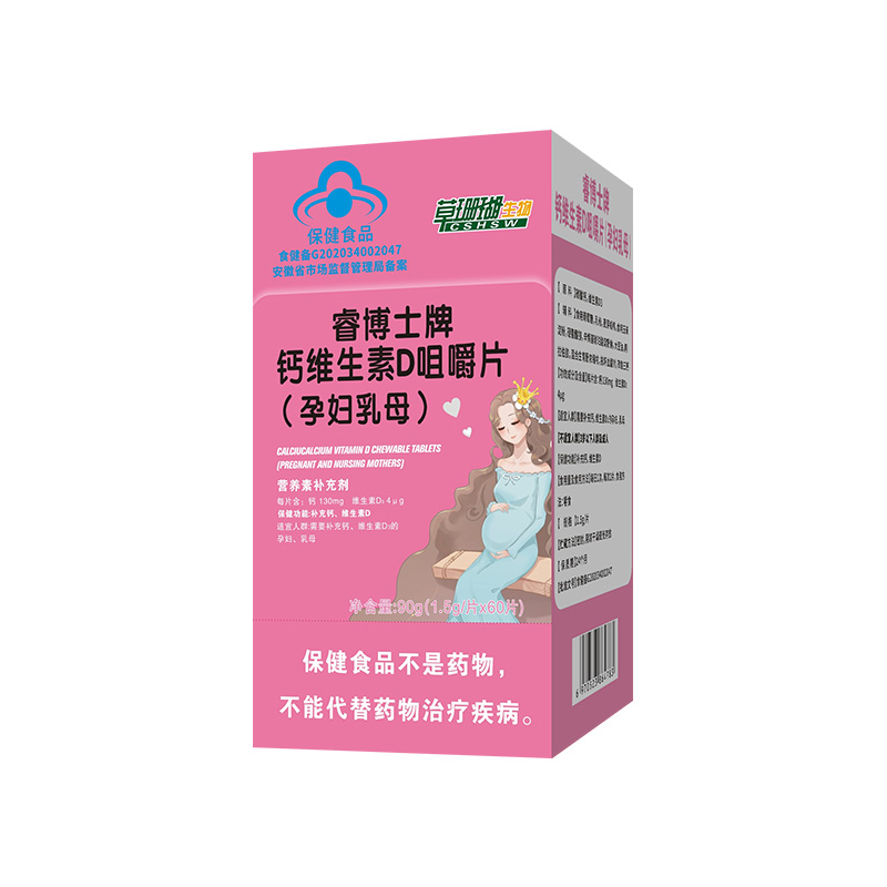 藍帽鈣維生素D咀嚼片 乳母.jpg