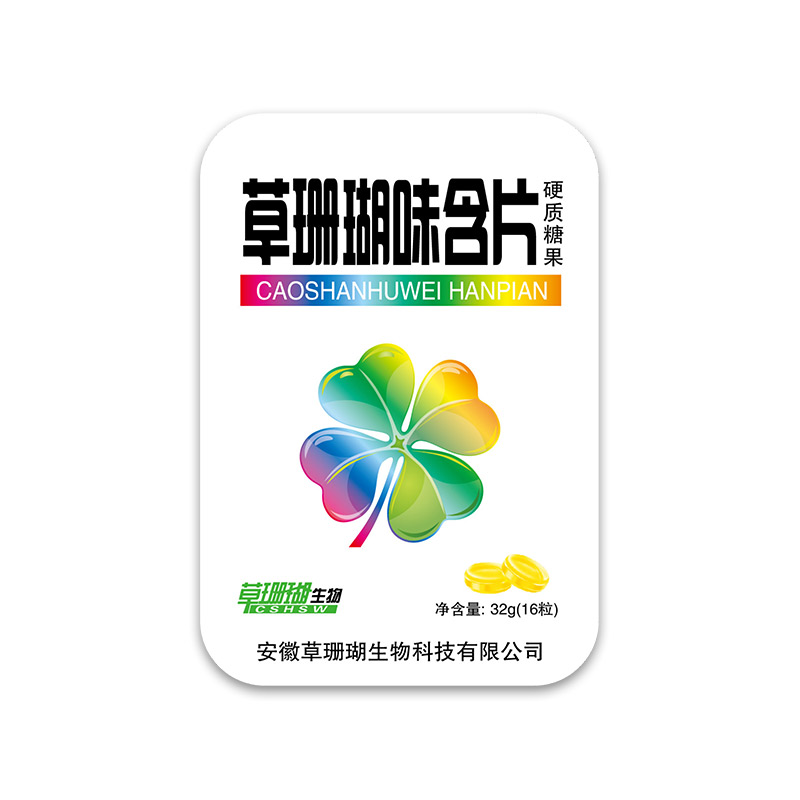 草珊瑚味含片.jpg