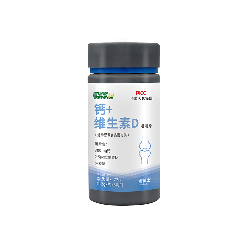鈣+維生素D咀嚼片60粒.jpg
