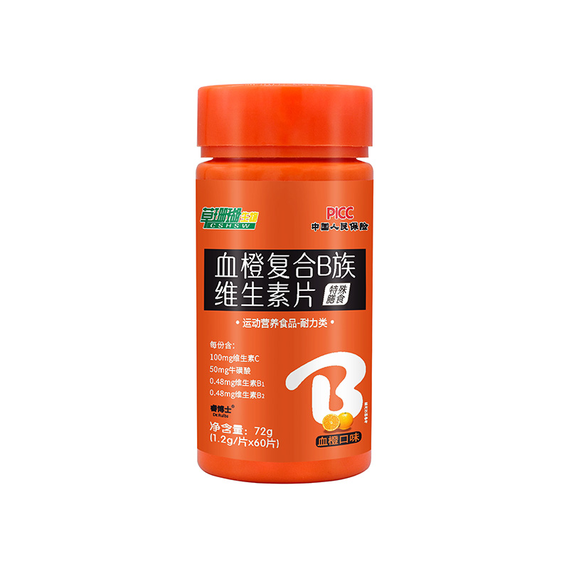 血橙復(fù)合B族維生素片60片運(yùn)動(dòng)營養(yǎng)食品.jpg