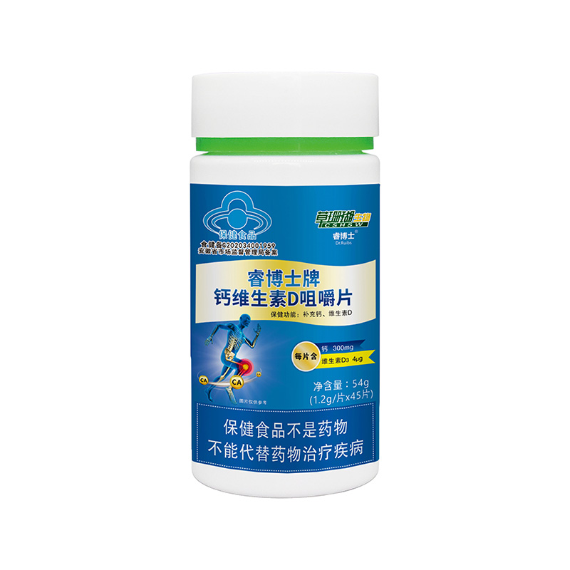 鈣維生素D咀嚼片生產代加工,服務很重要