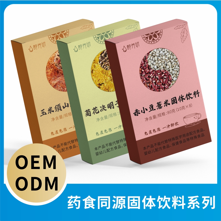 免煮免泡養生茶代加工-合作形式多樣-免費全程策劃