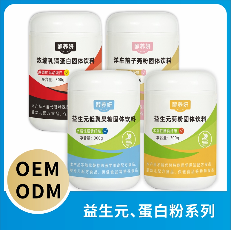 益生元蛋白粉固體飲料.jpg