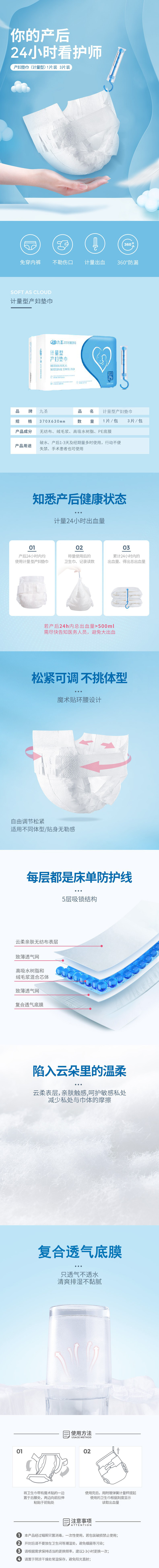 產婦墊巾.jpg