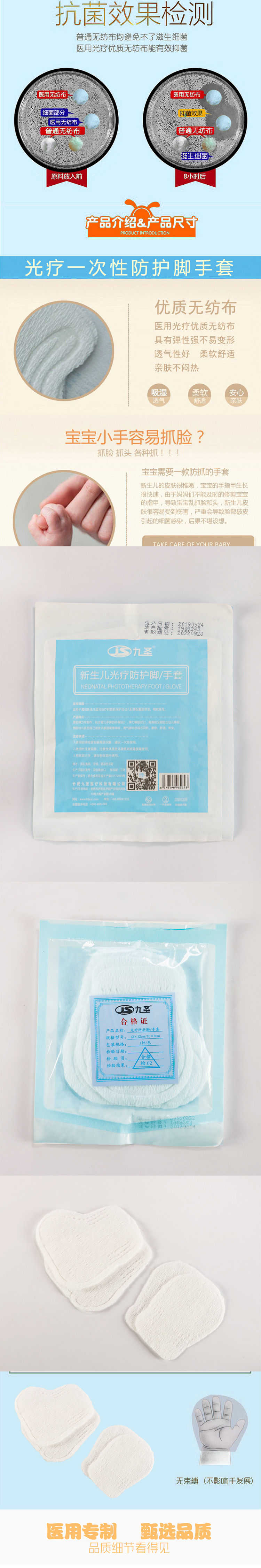 新生兒光療防護腳手套.jpg