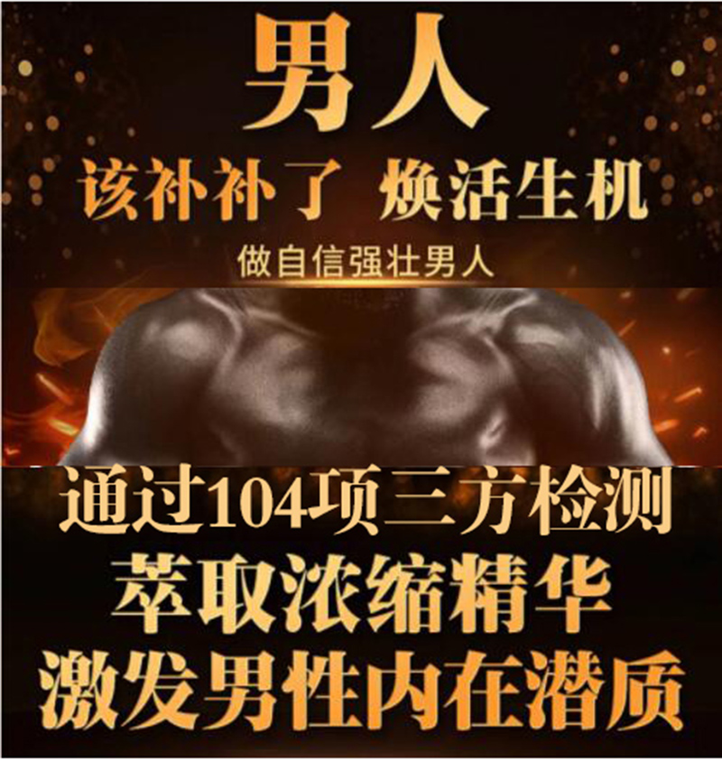 優(yōu)耐力參精牡蠣肽壓片糖果.jpg