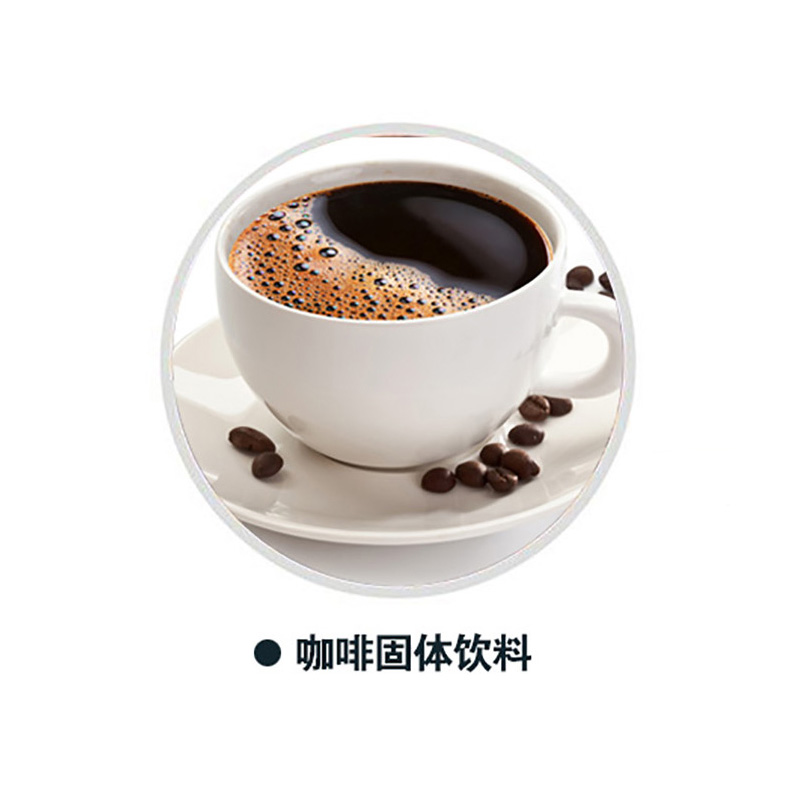 咖啡固體飲料OEM代加工 固體飲料加工定制.jpg