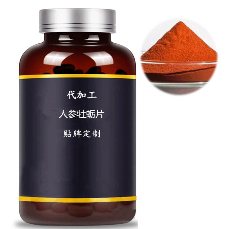 人參牡蠣片壓片糖果OEM代加工.jpg