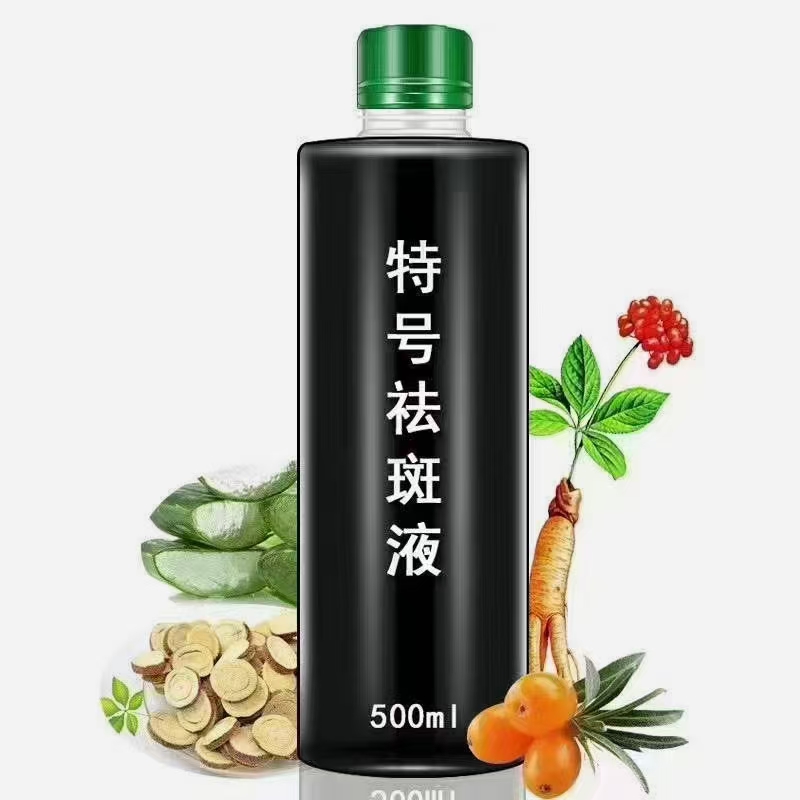 祛斑液護膚品代加工生產?客戶都認可!品質好