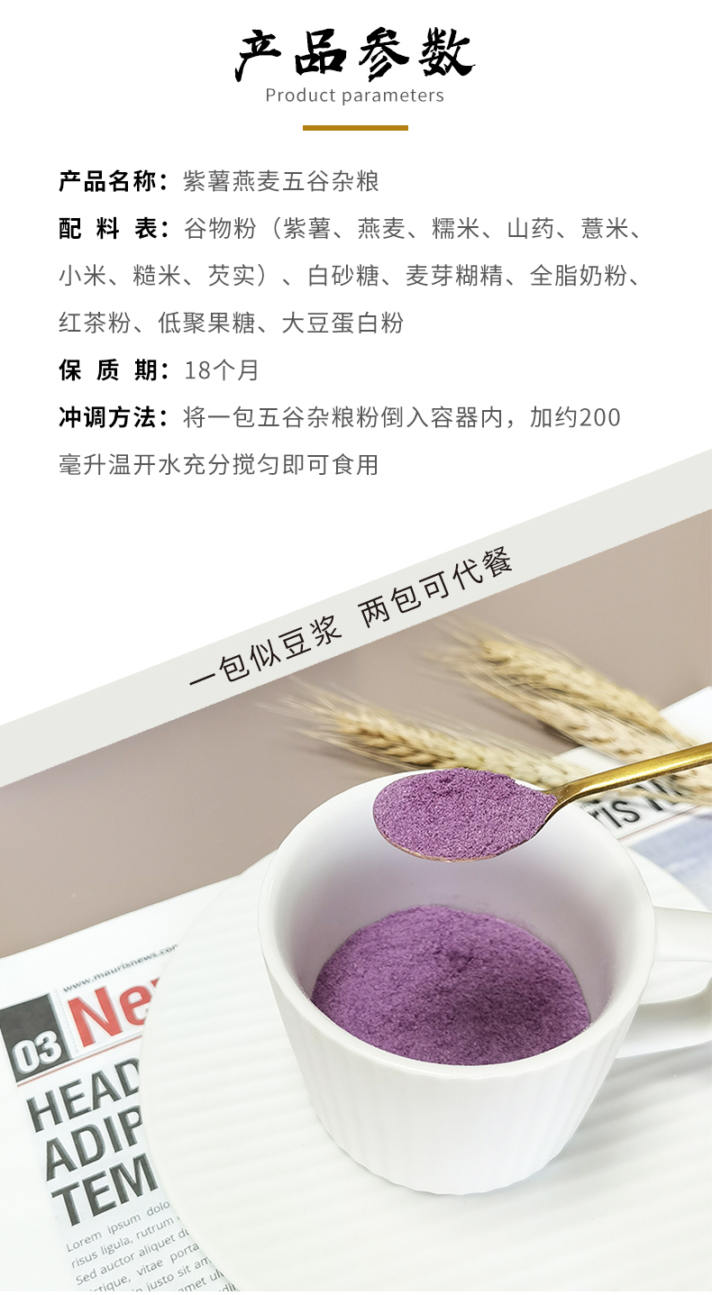 紫薯燕麥_02.jpg