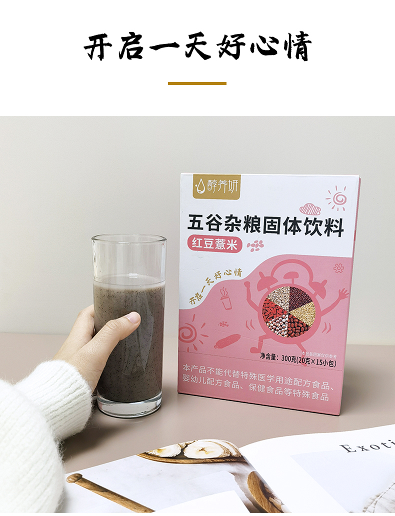 紅豆薏米_07.jpg