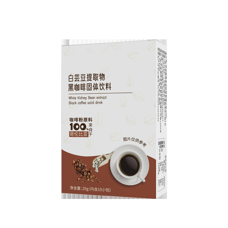 白蕓豆黑咖啡代加工十余年生產經驗,免費打樣免費設計