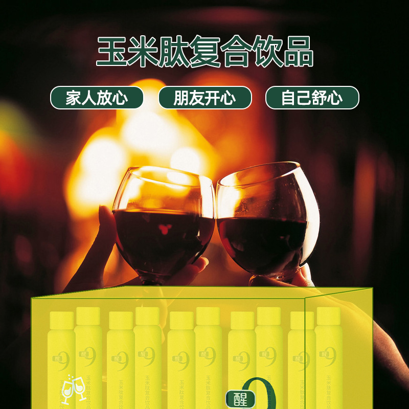 玉米低聚肽葛根醒酒口服液oem貼牌代加工,量小價格優