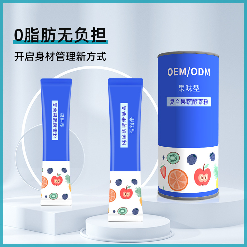 益生菌復合果蔬酵素粉代加工 益生菌復合果蔬酵素粉 益生菌復合果蔬酵素粉oem代加工