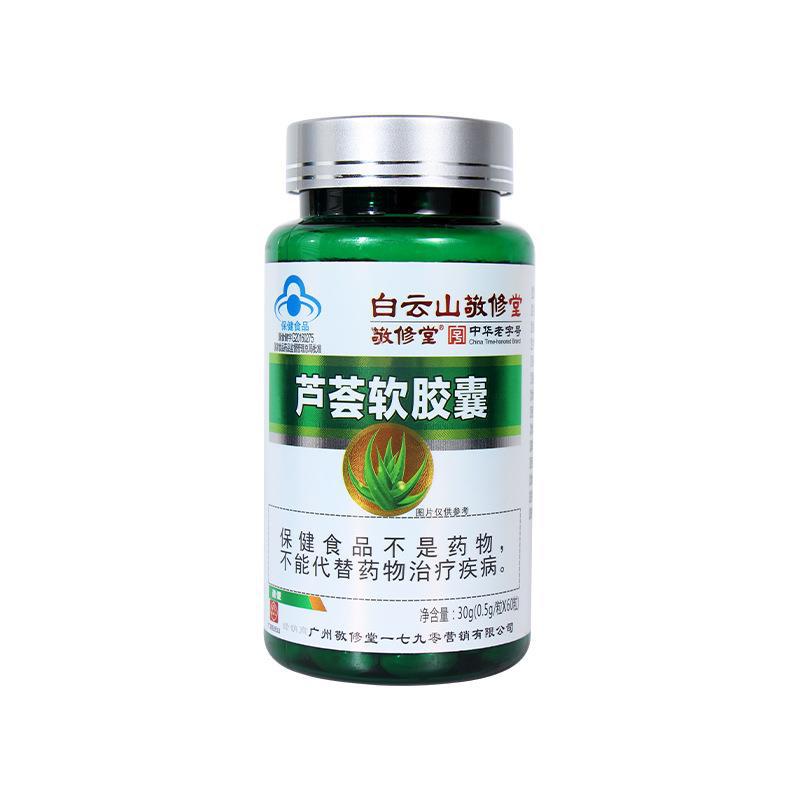 匠心鑄就精品,廣東佰氏健康生物科技有限公司深度布局蘆薈軟膠囊代工市場,產品好,生產速度快