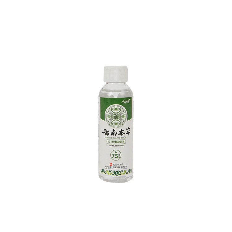 云南本草75%酒精噴霧代加工,全套一站式定制方案,省力又省心