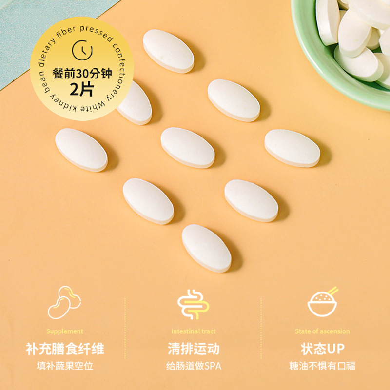 廣東佰氏健康生物科技有限公司 - 白蕓豆膳食纖維片壓片糖果代加工,小批量可靈活生產,成本低,價格優,出貨快,讓您的生意更輕松.