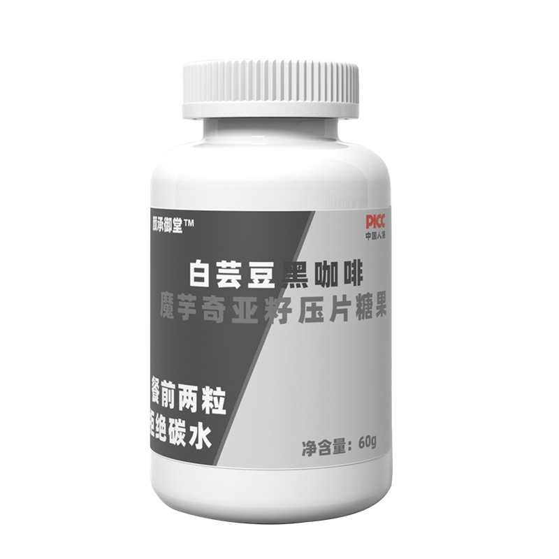 白蕓豆黑咖啡魔芋奇亞籽壓片糖果代加工|我負責加工生產,你來提供制作配方!