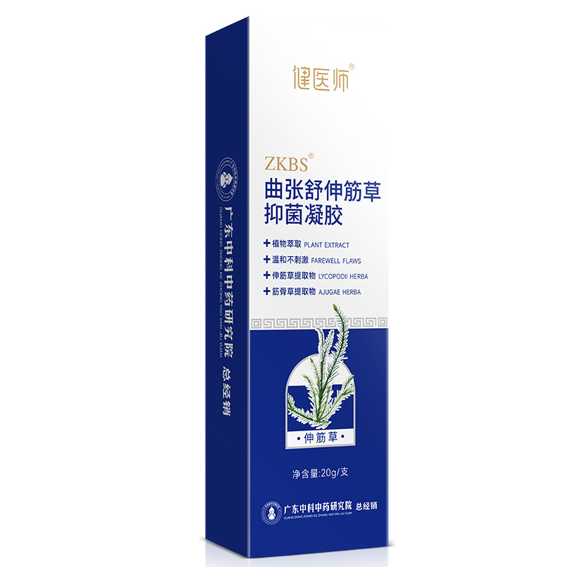 江西美康臣醫藥有限公司 - 多年曲張舒伸筋草抑菌凝膠代加工可自帶配方,也可研發配方,產品劑型多樣,