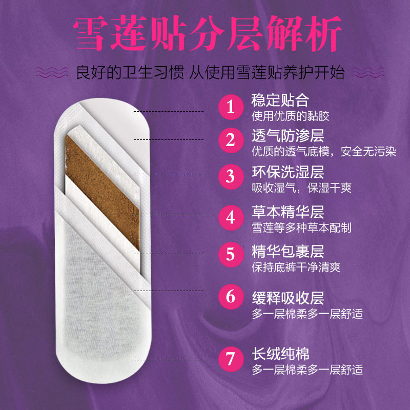 代加工公司私密雪蓮貼,多家合作企業,行業經驗豐富
