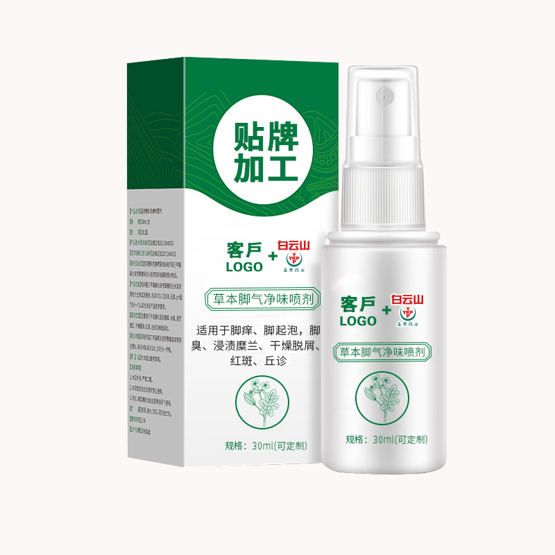 達克特比萘腳氣噴霧代加工-合作形式多樣-免費全程策劃